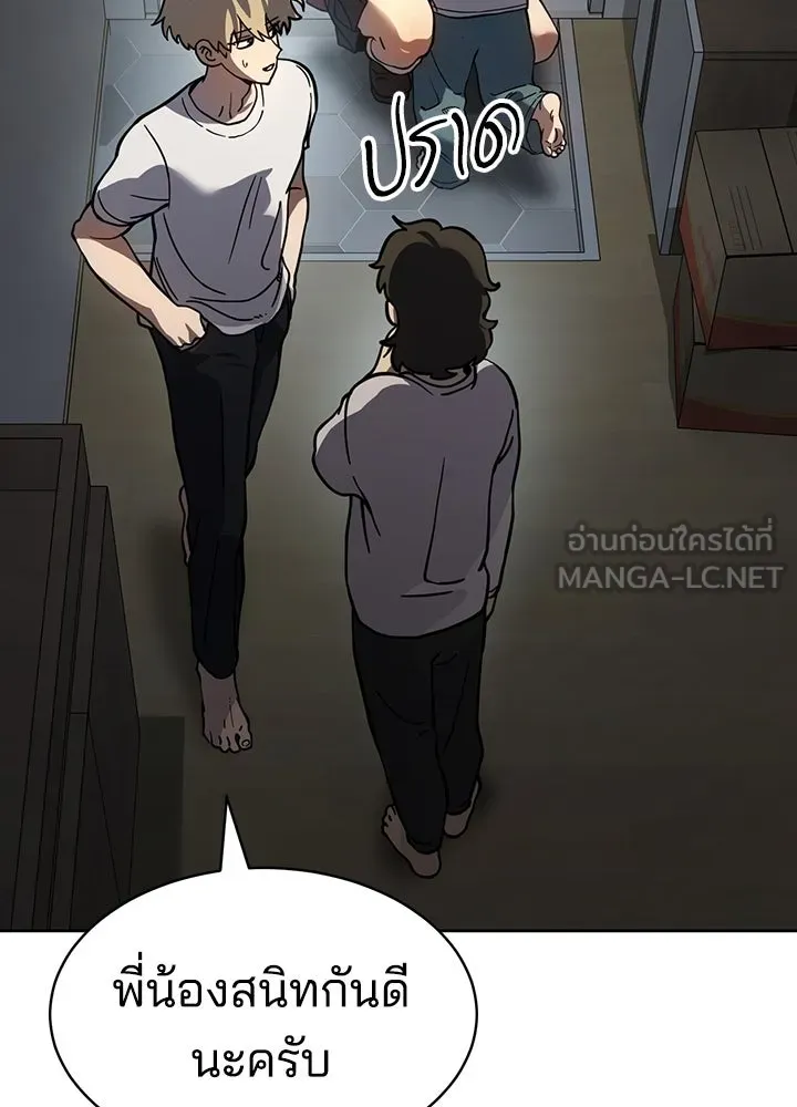 กฎเหล็กบ้านสายลับ ตอนที่ 7 รูปที่ 168