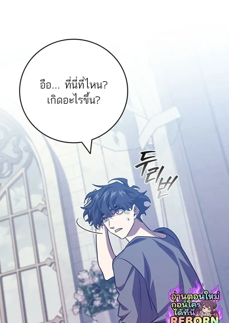 Dragon-Devouring Mage ย_อนเวลาจอมเวทย_กล_นม_งกร ตอนที่ ตอนที่ 132 รูปที่ 38