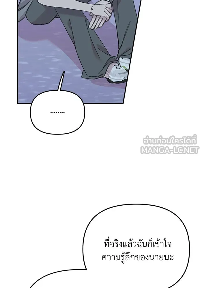 รักน้ำ รักปลา รักเธอนะ ตอนที่ 22 ปลาเจ็บปวดใจ รูปที่ 81