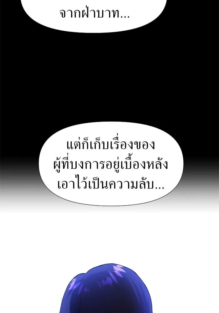 ชิงชีวิตพลิกลิขิตชะตา ตอนที่ 23 คำเล่าลือของนางร้ายผู้นั้น(3) รูปที่ 23