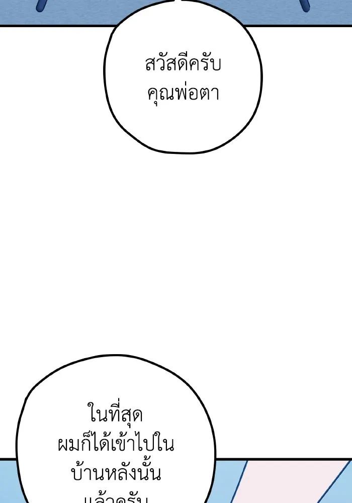 รักนี้ไม่มีรีไซเคิล ตอนที่ 98 รูปที่ 124