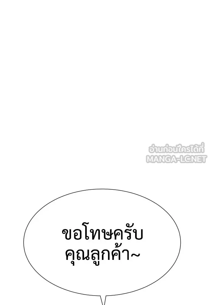 นักฆ่าย้อนวัย ตอนที่ 7 รูปที่ 24
