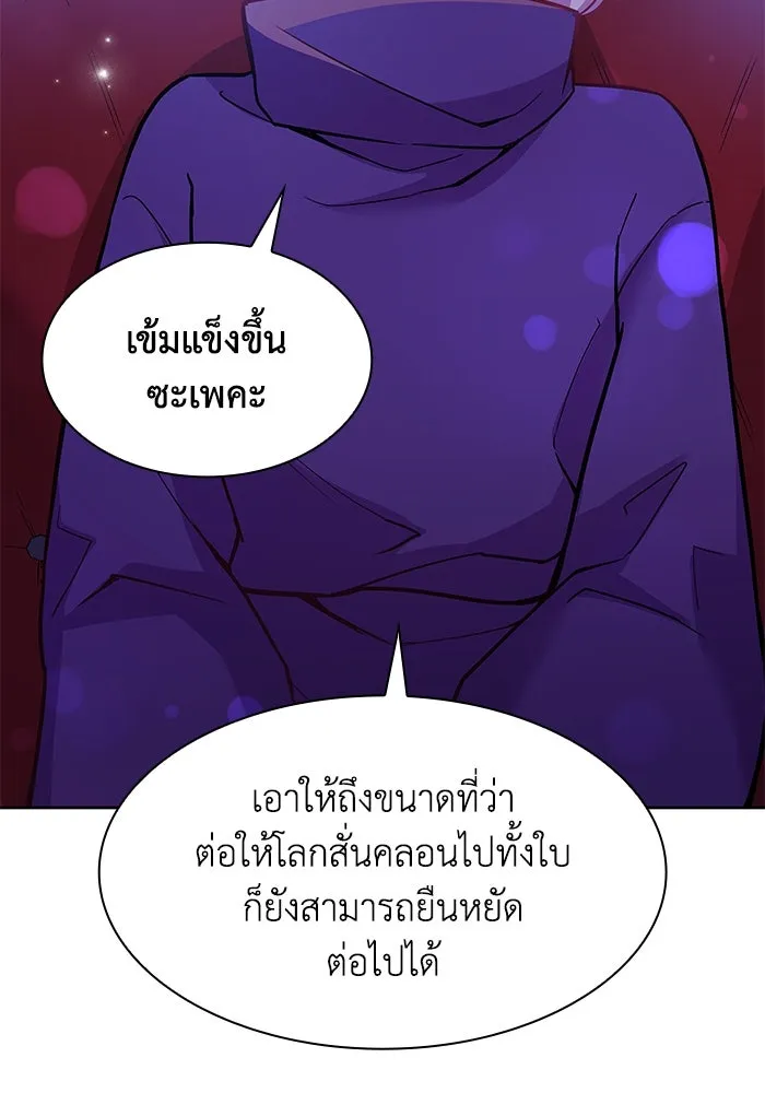 ฟิลเลียโรเซ่กับคำทำนายแห่งมงกุฎหนาม ตอนที่ 70 รูปที่ 52