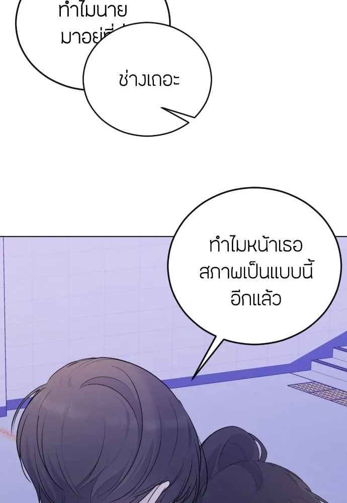 วิธีหนีตายจากนิยายโรคจิต ตอนที่ 4 รูปที่ 110