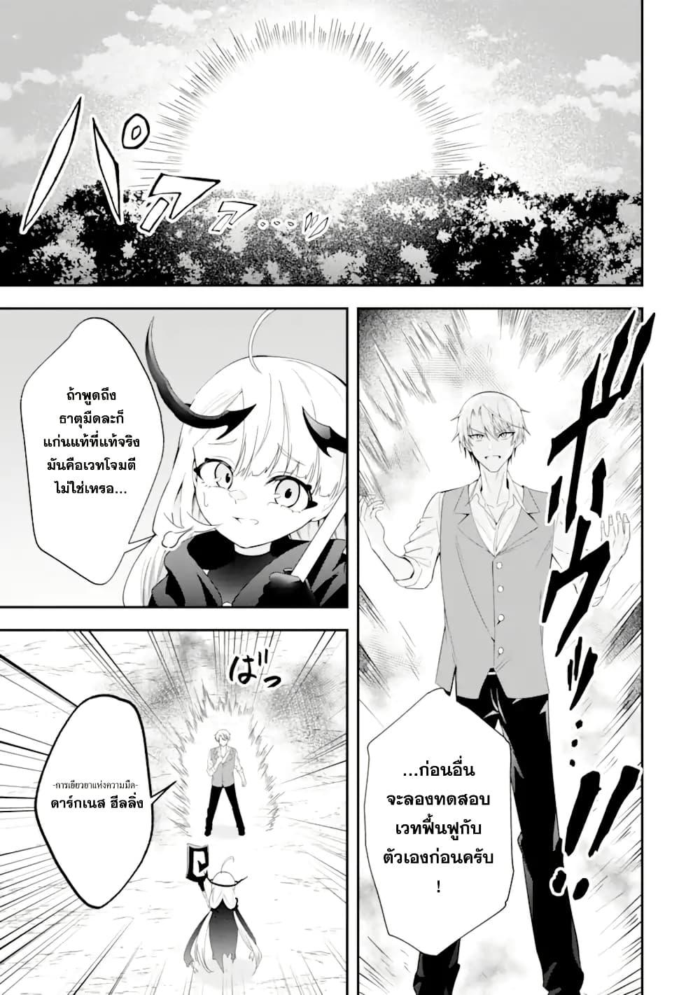 Manga-lc-com อ่านมังงะ อ่านการ์ตูน ออนไลน์ ฟรี Shokei Flag no Akuyaku Kizoku ni Tensei Shita ga, Shinitakunai node Yami Mahou o Kiwamete Heroine-tachi o Sukuimasu ตอนที่ 1 2 3 4 5 6 7 8 9 10 11 12 13 14 ฟรี ไม่มีโฆษณา Manga-lc - อ่าน มังงะ อ่าน การ์ตูน ออนไลน์ อ่านมังงะ ฟรี