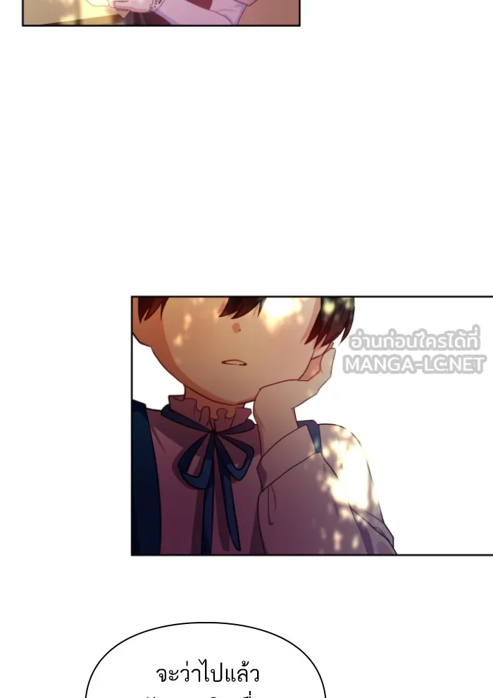 บุตรสาวของดยุกปีศาจ ตอนที่ 28 รูปที่ 24
