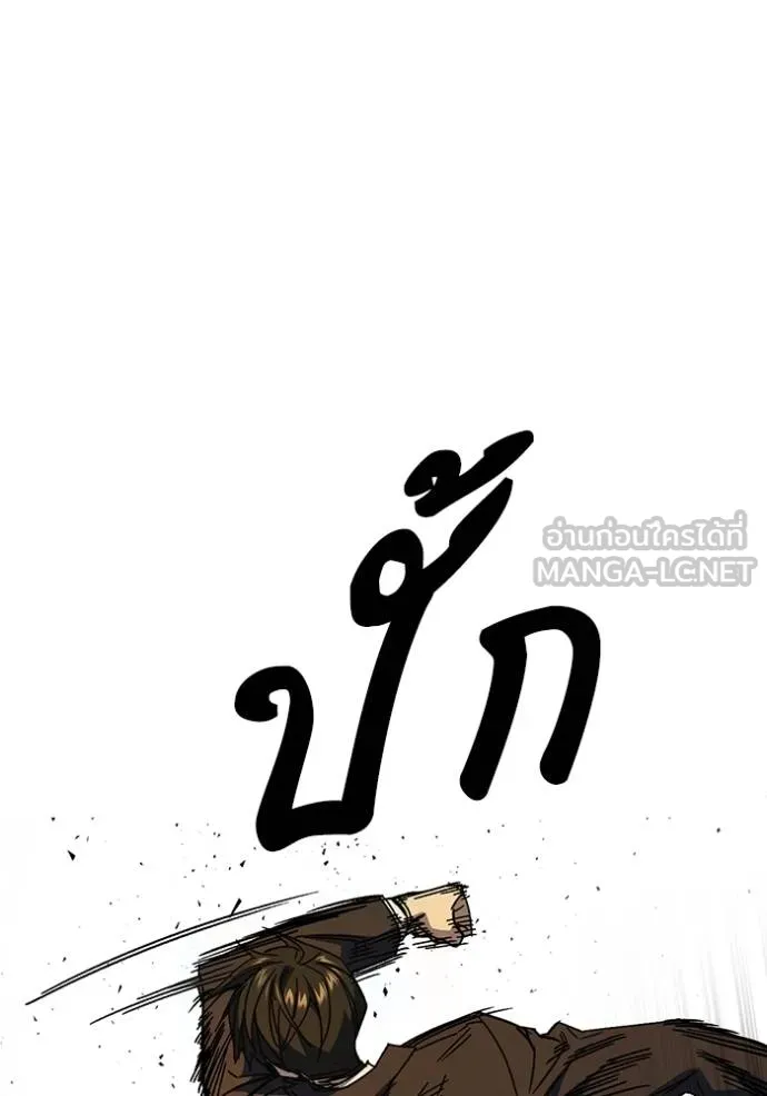 Study Group ตอนที่ 275 รูปที่ 116