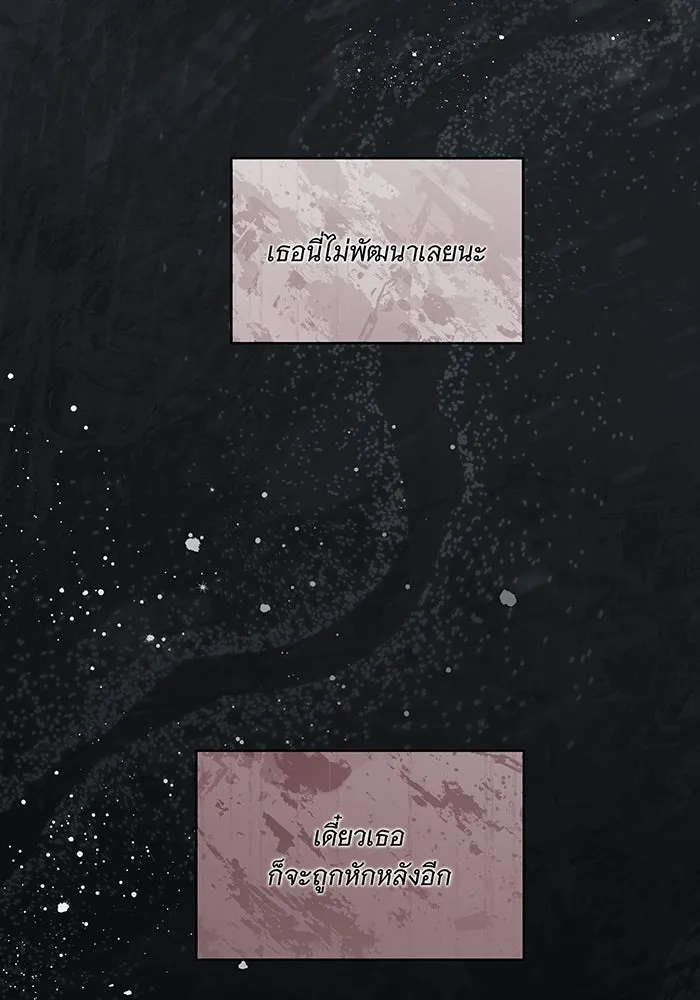 ทุกอย่างที่เสียไป ฉันขอทวงคืน ตอนที่ 54 รูปที่ 37