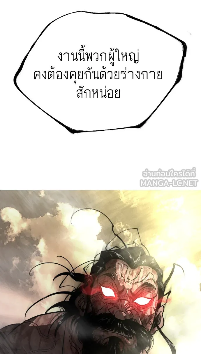 ยุคแห่งยอดมนุษย์ ตอนที่ 55 รูปที่ 9