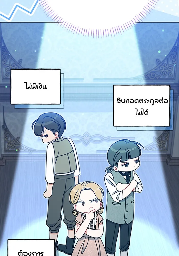 ครอบครัวผิดแผน ตอนที่ 55 รูปที่ 67