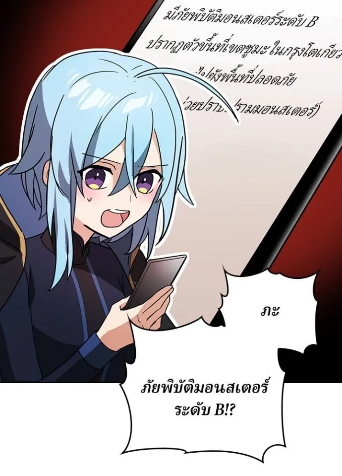 เป้าหมายครั้งที่ 2 ตอนที่ 27 รูปที่ 37