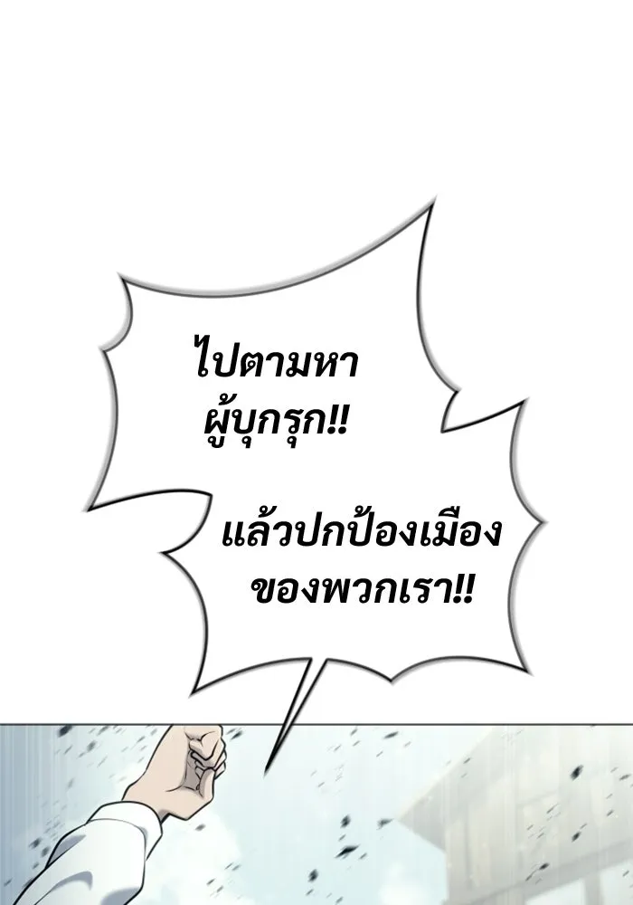 อูเร็ค มาซิโน่ ตอนที่ 51 เมืองเลสเตอร์ รูปที่ 83