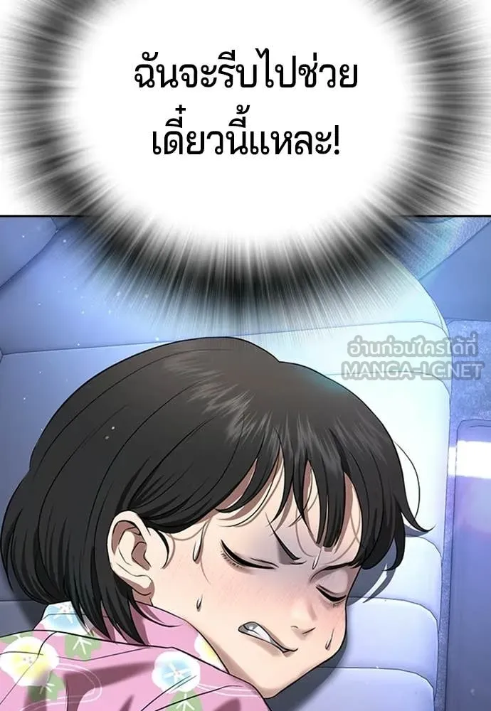 คูเซรา ตอนที่ 55 รูปที่ 89