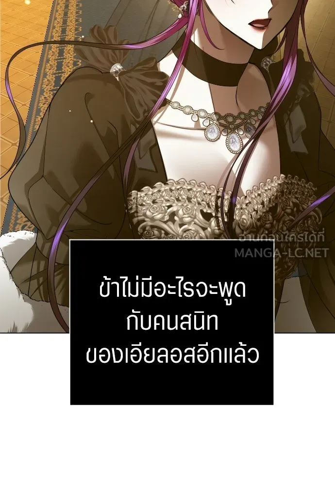 ชิงชีวิตพลิกลิขิตชะตา ตอนที่ 244. คำเล่าลือของสองบุรุษ(2) รูปที่ 42