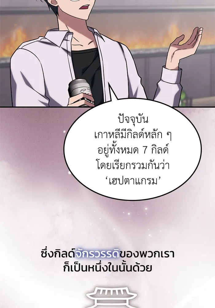 ฮีลเลอร์ตัวพ่อขอฟาดเรียบ ตอนที่ 4 รูปที่ 52