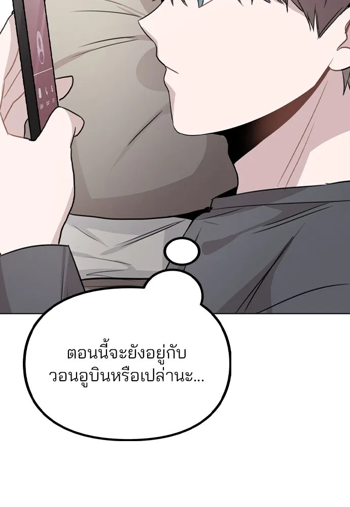 รักผิดแผน ตอนที่ 58 รูปที่ 86