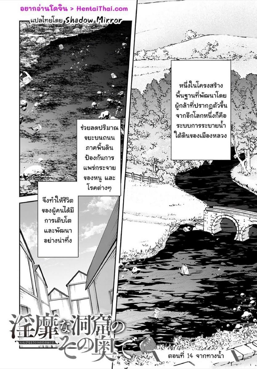 Manga-lc-com อ่านมังงะ อ่านการ์ตูน ออนไลน์ ฟรี Inbi na Doukutsu no Sono Oku de ตอนที่ 1 2 3 4 5 6 7 8 9 10 11 12 13 14 ฟรี ไม่มีโฆษณา Manga-lc - อ่าน มังงะ อ่าน การ์ตูน ออนไลน์ อ่านมังงะ ฟรี