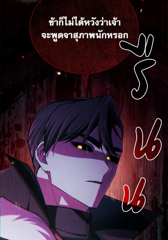 ผมไม่ได้เก่งอย่างที่คิด ตอนที่ 37 รูปที่ 89