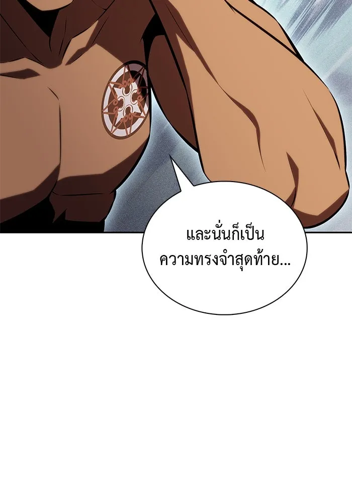 ลูกชายคนเล็กของดยุกคือมือสังหาร ตอนที่ 73 รูปที่ 116