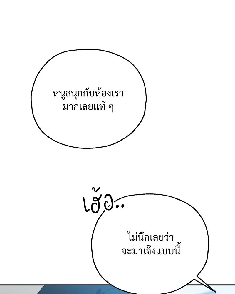 Pyramid Game เกมพีระมิด ตอนที่ 87 รูปที่ 101