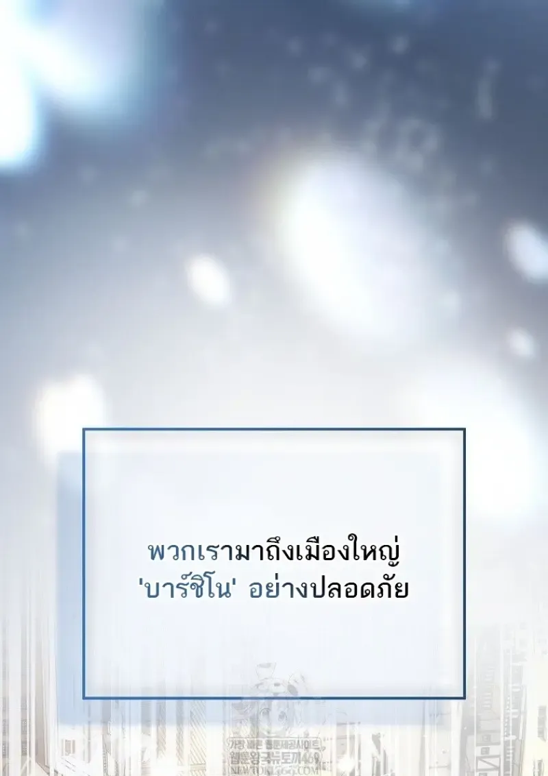 Concept Grasping Magic Genius ตอนที่ ตอนที่ 46 รูปที่ 13