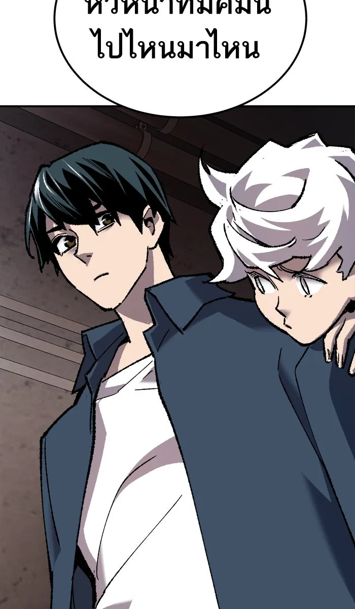 ยอดคนเลเวลทะลุ ตอนที่ 28 สถานการณ์ฉุกเฉิน รูปที่ 139