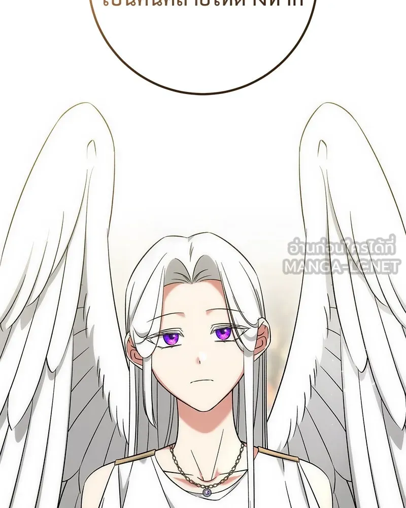 ภารกิจไล่ตามลุค บีเชล ตอนที่ 60 รูปที่ 36