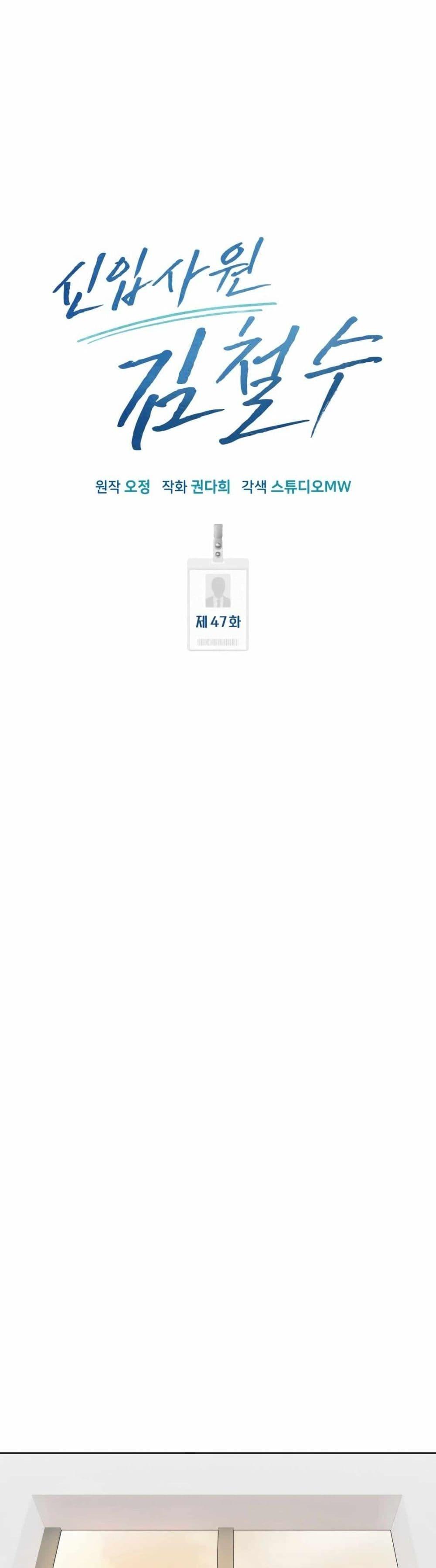 Manga-lc-com อ่านมังงะ อ่านการ์ตูน ออนไลน์ ฟรี New Employee Kim Chul-Soo ตอนที่ 1 2 3 4 5 6 7 8 9 10 11 12 13 14 ฟรี ไม่มีโฆษณา Manga-lc - อ่าน มังงะ อ่าน การ์ตูน ออนไลน์ อ่านมังงะ ฟรี