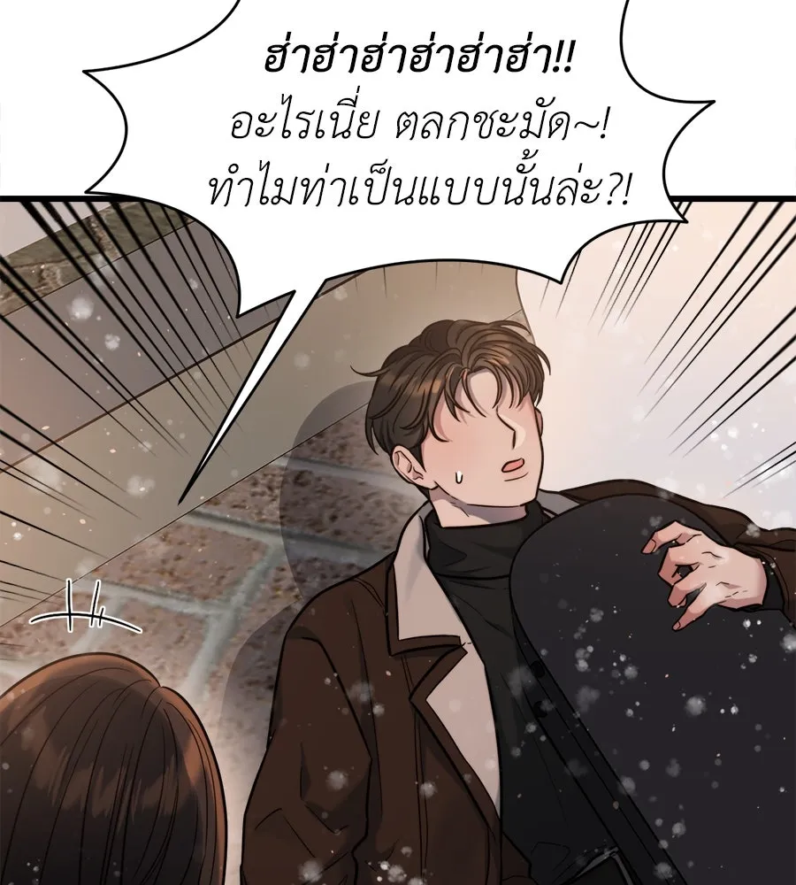 ปรารถนารักอันงดงาม ตอนที่ 15 รูปที่ 41