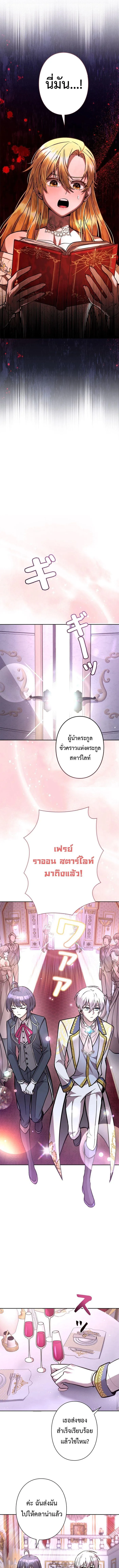 I_m a Hero_ but the Heroines Are Trying to Kill Me ฉ_นเป_นผ_กล_า แต_ไหงเหล_านางเอกถ_งอยากฆ_าฉ_นได_ ตอนที่ ตอนที่ 23 รูปที่ 3