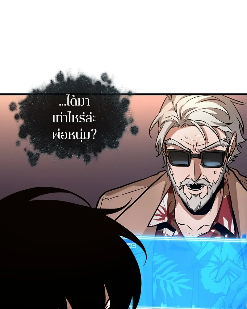 Omniscient Reader อ่านชะตาวันสิ้นโลก ตอนที่ 46 เรื่องเล่าใหม่ (4) รูปที่ 13