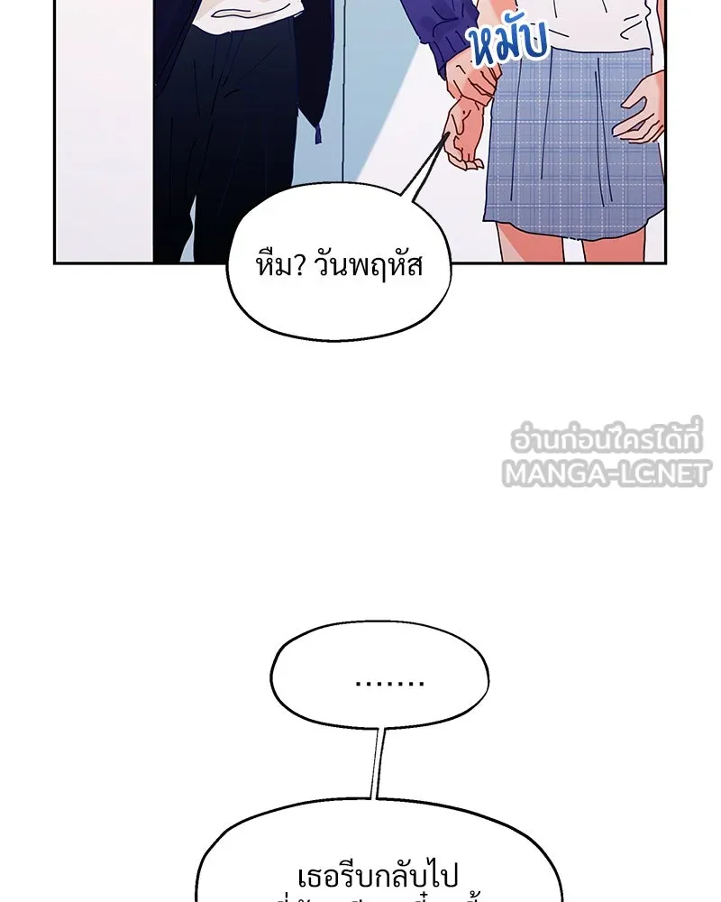 Pyramid Game เกมพีระมิด ตอนที่ 1 รูปที่ 141