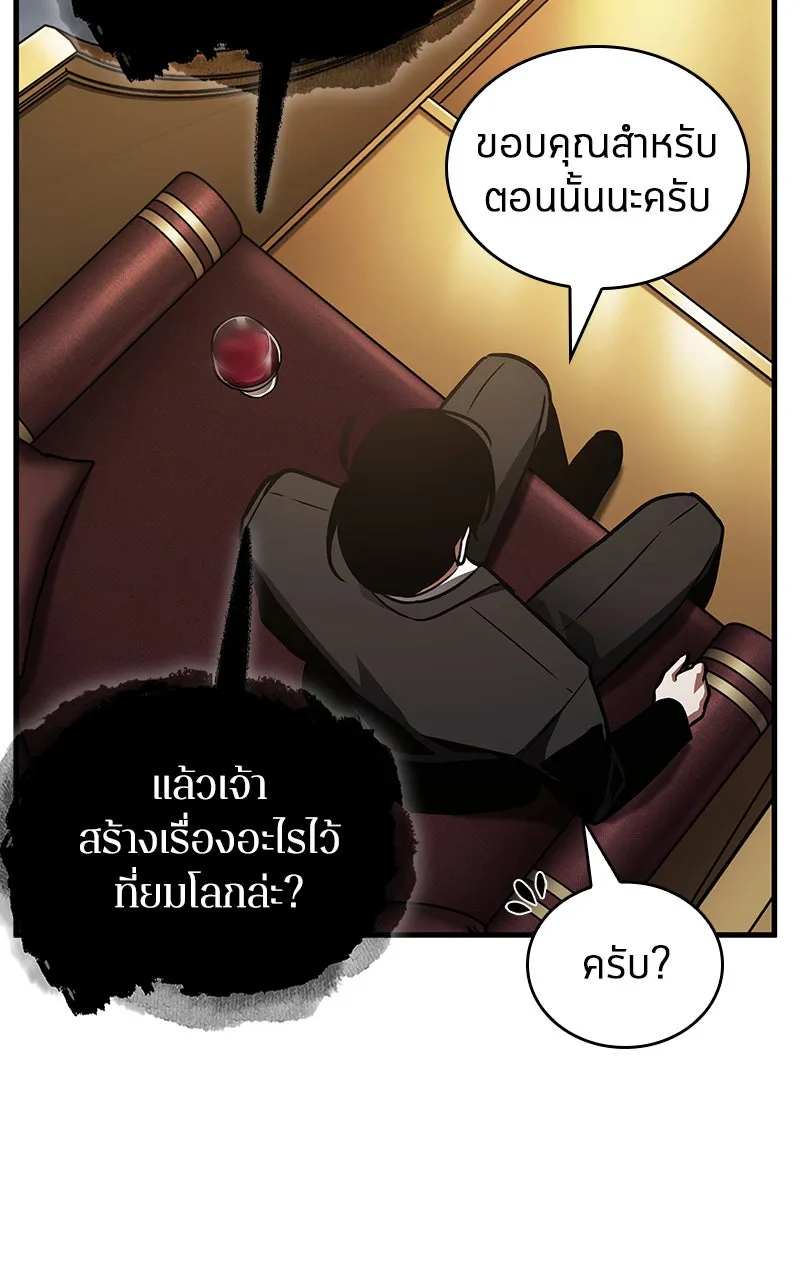 Omniscient Reader อ่านชะตาวันสิ้นโลก ตอนที่ 29 งานเลี้ยงกลุ่มดาว (2) รูปที่ 17