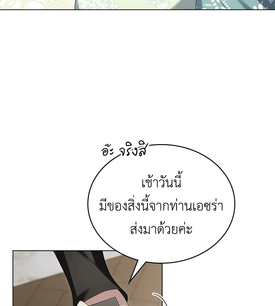 เล่ห์รักชนชั้นสูง ตอนที่ 80 รูปที่ 71
