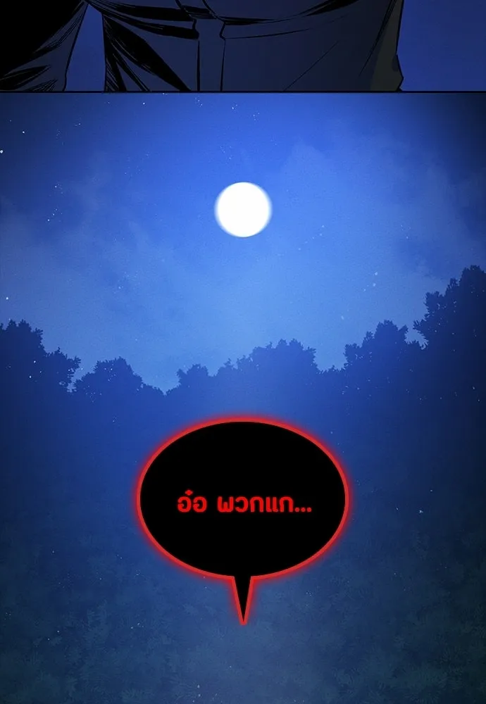 มือสังหารพันธุ์อมตะ ตอนที่ 71 รูปที่ 94