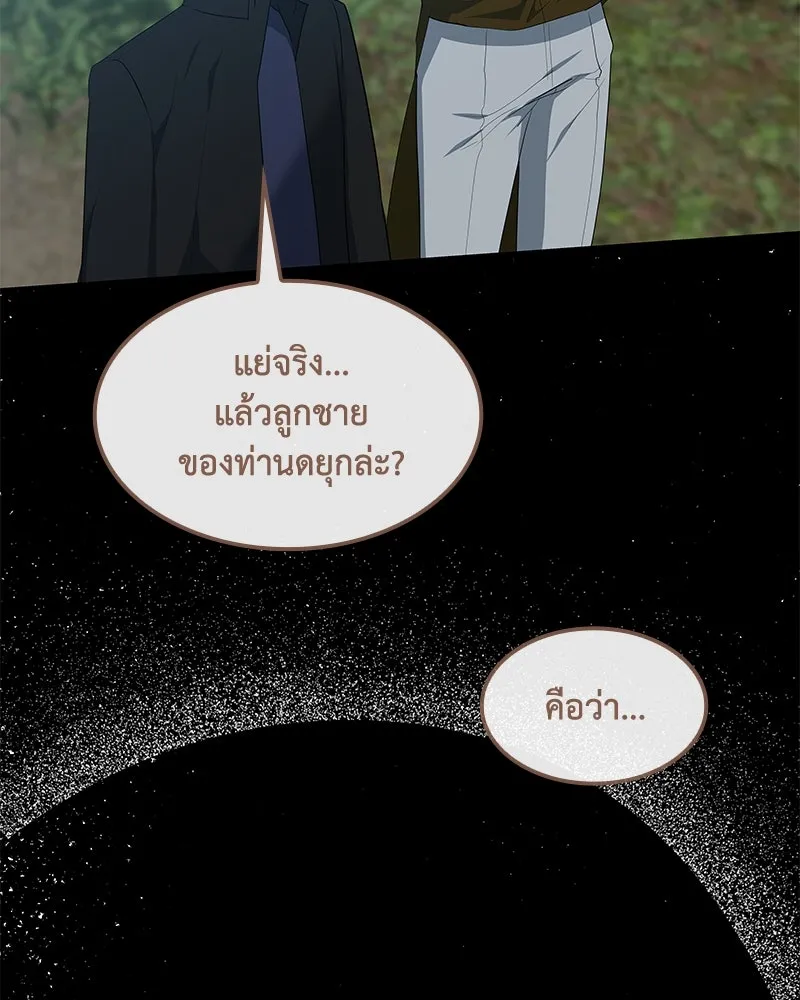 ขอบคุณที่หักหลัง ตอนที่ 44 รูปที่ 14