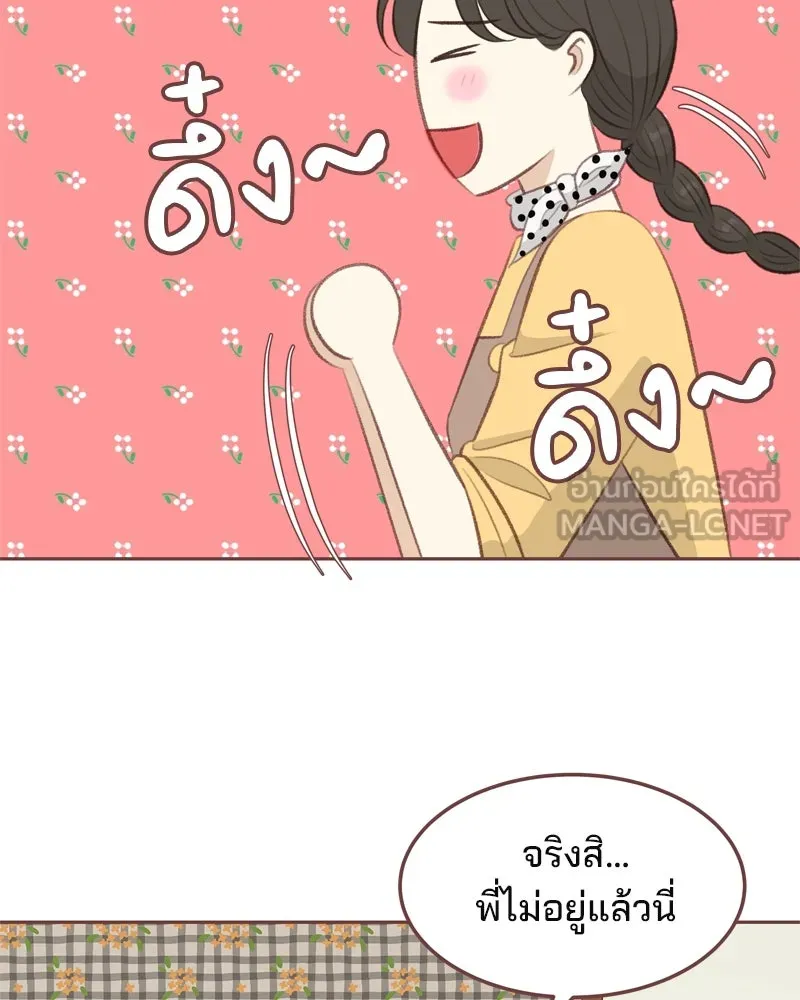 เพียงลมหนาว ตอนที่ 13 รูปที่ 15