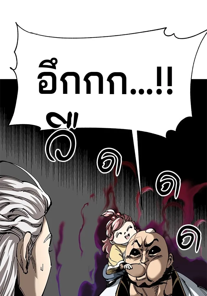 คุณปู่จอมยุทธกับหลานสาวสุดแกร่ง ตอนที่ 25 รูปที่ 4