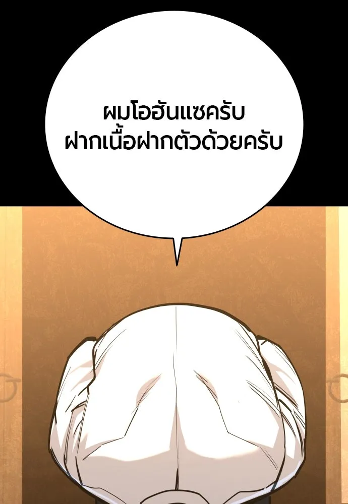 มือพิพากษา ตอนที่ 42 รูปที่ 88