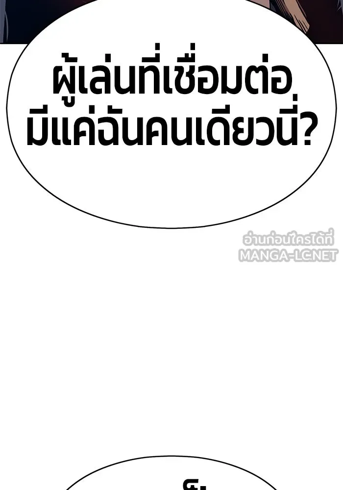 +99 ท่อนไม้พร้อมบวก ตอนที่ 5 รูปที่ 66