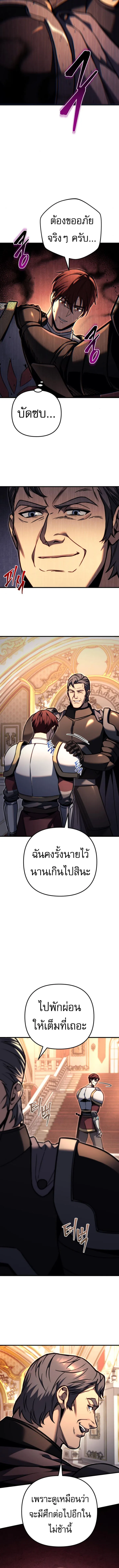 Regressor of the Fallen family ตอนที่ ตอนที่ 87 รูปที่ 11