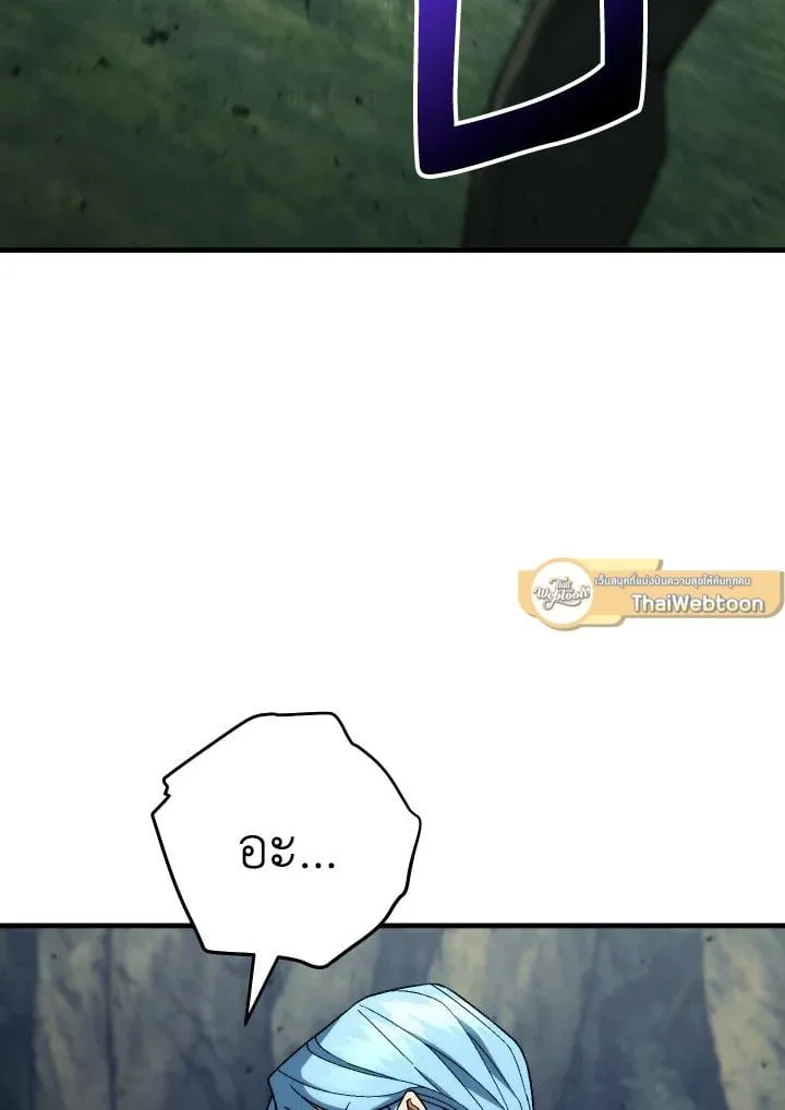 The Hero Returns ตอนที่ ตอนที่ 97 รูปที่ 114