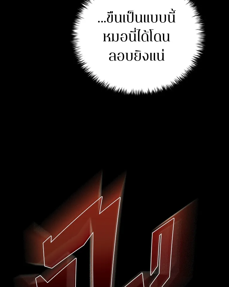 เกาลูน  ซาโรกา ตอนที่ 11 รูปที่ 155