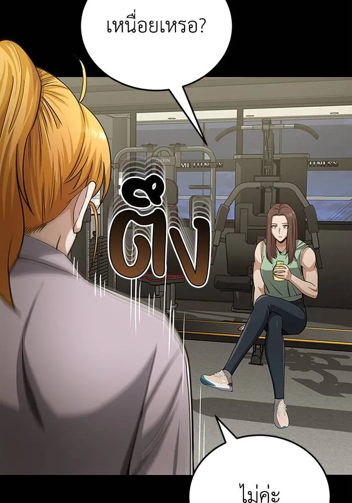อัจฉริยะนอกคอก ตอนที่ 69 รูปที่ 79