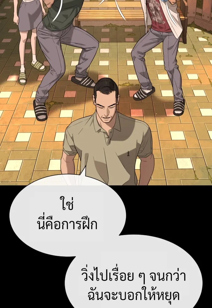 นักฆ่าย้อนวัย ตอนที่ 98 รูปที่ 128