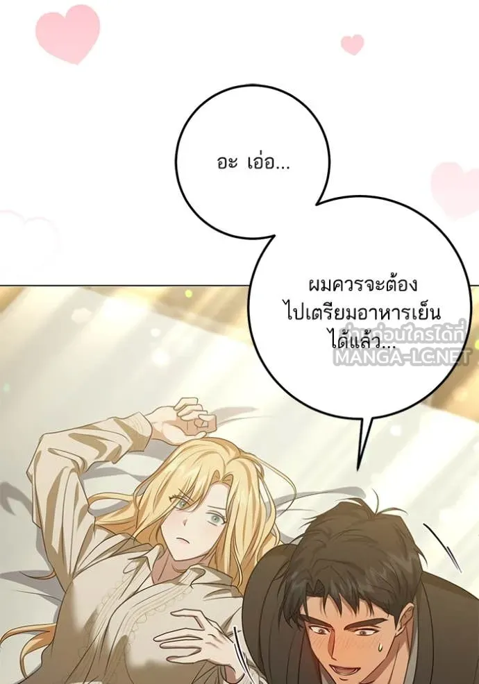 ทางหลุดพ้นของ ตอนที่ 91 รูปที่ 50