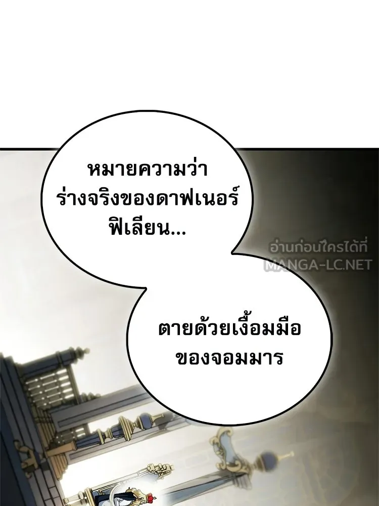 หยุดนะจอมมาร ฮีโร่ล้อมไว้หมดแล้ว ตอนที่ 27 การสื่อสารด้วยร่างกาย รูปที่ 165