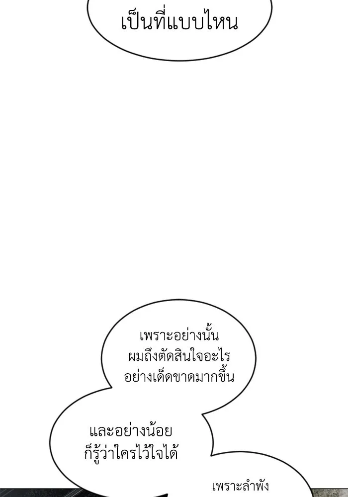 FOG LAND ตอนที่ 21 รูปที่ 29
