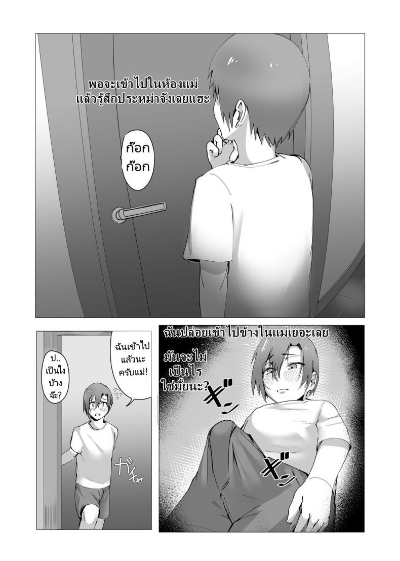 Doujin-Lc- อ่าน โดจิน มังฮวา เกาหลี ญี่ปุ่น จีน แปลไทย แม่ของผมคือคนเขียนนิยายลามก [strike back (Murabito C] Hontou ni Mama de Yoi no ตอนที่ 1 2 3 4 5 6 7 8 9 10 11 12 13 14 ฟรี ไม่มีโฆษณา อ่าน โดจิน Manhwa เกาหลี ญี่ปุ่น จีน เรามีครบ คัดมาให้เน้นๆ โดจิน 18+ รับประกันความฟินโดย  Doujin Lc