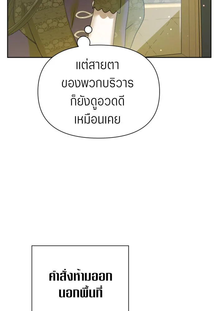 ชิงชีวิตพลิกลิขิตชะตา ตอนที่ 104. นานๆ ที รูปที่ 79